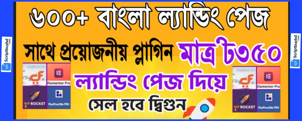 Footer Advertisement